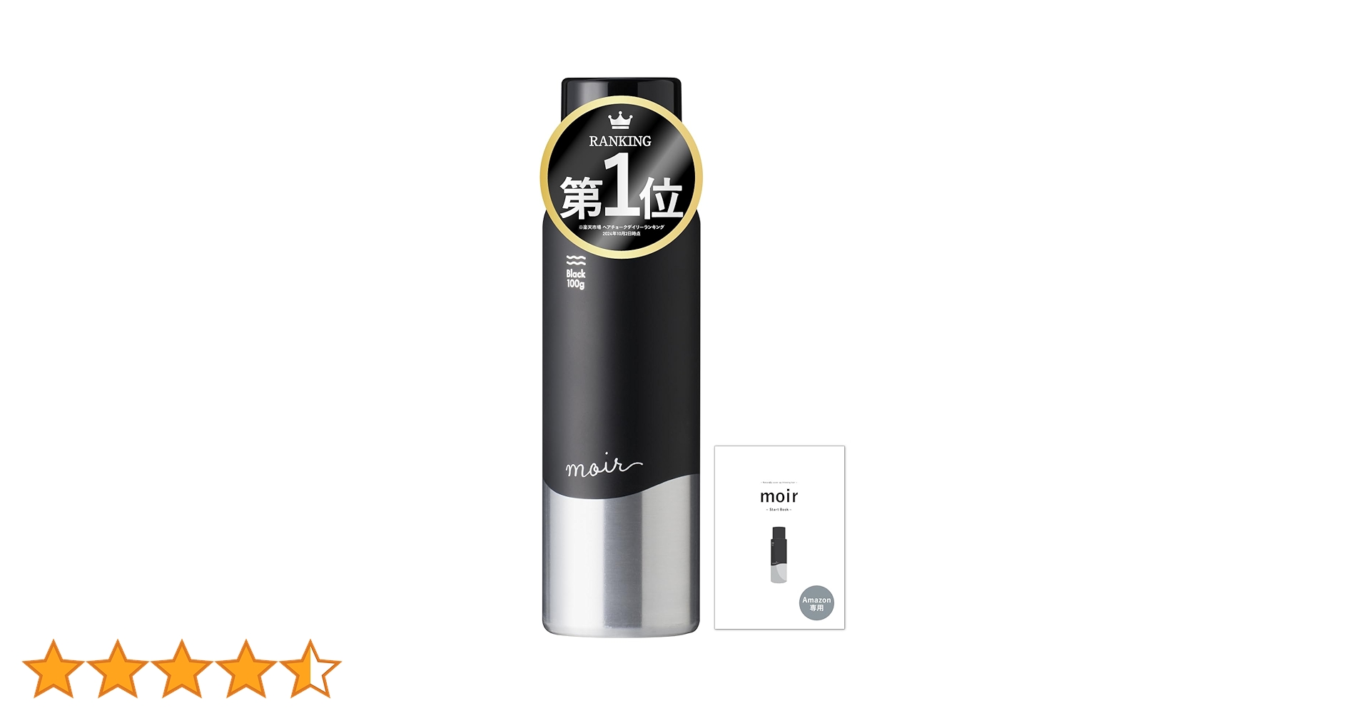 新品未使用 moir ヘアスプレー ブラック 100g 3本セット moir ヘアスプレー ブラック 100g 3本セット